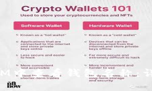 如何在TokenIM中查看钱包名称：详细步骤与技巧