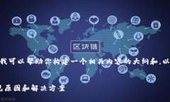 对于“tokenim 无法登录”的