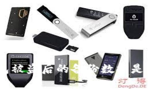 Tokenim钱包被盗后的备份数据是否还能使用？