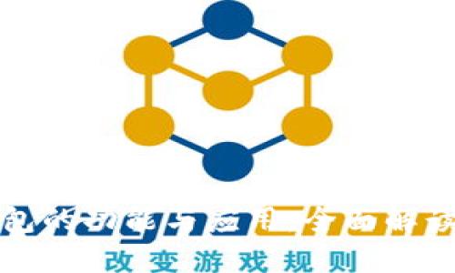 数字钱包的功能与应用：全面解读与展望