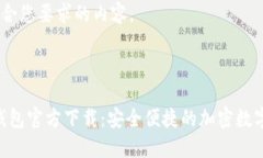 好的，下面是符合您要求