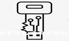 2023年加密数字钱包应用市