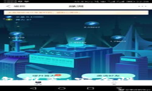 2023年最佳加密币钱包推荐：安全性、易用性与多功能性分析