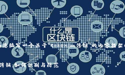 在这里,我来为您编写一个关于