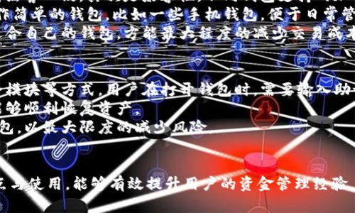 加密货币钱包英文名称在数字货币的世界中，钱包是存储和管理加密货币的关键工具。以下是加密货币钱包的英文名称及相关信息。

### 常见的加密货币钱包及其英文名称

1. **硬件钱包（Hardware Wallet）**
   - 代表性产品：Ledger Nano S, Trezor
   - 硬件钱包是物理设备，用于存储私钥，提供高安全性。

2. **软件钱包（Software Wallet）**
   - 代表性产品：Exodus, Electrum, Atomic Wallet
   - 软件钱包是应用程序，可以在台式机或移动设备上使用，便于管理资产。

3. **纸钱包（Paper Wallet）**
   - 代表性产品：WalletGenerator.net
   - 纸钱包是将私钥和公钥打印在纸上，提供离线存储的方式。

4. **在线钱包（Online Wallet）**
   - 代表性产品：Coinbase, Blockchain.info
   - 在线钱包基于云服务，易于使用，但可能面临安全风险。

5. **移动钱包（Mobile Wallet）**
   - 代表性产品：Trust Wallet, Mycelium
   - 移动钱包专为移动设备设计，方便用户随时随地使用。

6. **桌面钱包（Desktop Wallet）**
   - 代表性产品：Jaxx, Bitcoin Core
   - 桌面钱包在PC上运行，提供较高的安全性和控制权。

### 加密货币钱包的关键词

加密货币钱包, 硬件钱包, 软件钱包, 在线钱包/guanjianci

### 文章大纲

1. **引言**
   - 加密货币的兴起
   - 钱包的作用与重要性

2. **加密货币钱包的分类**
   - 硬件钱包
   - 软件钱包
   - 在线钱包
   - 移动钱包
   - 桌面钱包
   - 纸钱包

3. **选择加密货币钱包的标准**
   - 安全性
   - 易用性
   - 兼容性
   - 支持的加密货币种类

4. **如何安全使用加密货币钱包**
   - 私钥的管理
   - 二步认证的必要性
   - 定期备份

5. **加密货币钱包的常见问题与解答**
   - 钱包丢失怎么办？
   - 如何恢复钱包资金？
   - 使用多个钱包的利弊？
   - 不同钱包的交易手续费？
   - 如何选择合适的钱包？
   - 钱包的安全措施有哪些？

6. **未来的发展趋势**
   - 新技术对钱包的影响
   - 法规与合规的变化
   - 如何适应市场的变化

7. **结论**
   - 加密货币钱包的重要性概括
   - 鼓励使用安全的钱包管理资产

### 相关问题详解

#### 钱包丢失怎么办？
加密货币钱包的丢失通常有两种情况：数字钱包文件丢失或硬件钱包丢失。丢失相关数据时，用户可能面临无法访问其加密资产的风险。
首先，要了解大多数加密货币钱包提供恢复助记词或种子短语的选项。这组助记词通常在钱包创建时由用户记录下来的。如果用户能找到这组助记词，就可以轻松恢复钱包，重新访问资金。
如果是硬件钱包的丢失，应该尽快联系厂家客服进行帮助。一些硬件钱包有在线服务平台，但无论是哪个钱包，备份密钥或短语始终是关键。
如果没有找到助记词，而钱包内资金又无法访问，可以考虑镜像备份文件，如果之前进行了完整备份，有可能恢复。另外，如果用户在多个设备上使用过同一个钱包，也可以查看其他设备以找回钱包信息。

#### 如何恢复钱包资金？
恢复加密货币钱包资金的关键在于助记词或恢复短语。用户创建钱包时，通常需要记下这道密码。若钱包丢失，用户可以利用它来恢复所有资产。
若用户使用的是硬件钱包，首先通过连接硬件设备到电脑上，打开钱包应用程序，选择恢复选项，输入助记词以完成恢复过程。
对于软件钱包，其步骤大同小异，通过应用程序恢复选项，输入助记词即可恢复数据。如果用户不能记起助记词，想要恢复资产几乎是不可能的。因此，事先备份助记词至关重要。
另外，备份步骤包括定期对钱包文件进行备份，确保在设备故障、文件丢失时也能无忧恢复。

#### 使用多个钱包的利弊？
使用多个加密货币钱包的优缺点显而易见。优点主要在于分散风险，可以通过将资产分开存储，降低安全隐患。在不同的钱包中存放不同的资产，使得即使某一钱包发生问题，仍然能够保证资产的安全。
而缺点在于管理的复杂性提高，用户需要记住多个助记词和密码，维护多个钱包的安全，很容易因疏忽而导致某个钱包的资产被盗或丢失。
理想的方案是将大部分资产存储在硬件钱包中，保留少量日常使用的资金在软件或在线钱包中，便于快速交易。
在使用多个钱包时，要确保每个钱包都有良好的安全性和备份策略，避免重仓于某一个钱包。

#### 不同钱包的交易手续费？
加密货币钱包的交易手续费主要取决于区块链网络的拥堵情况以及用户选择的交易速度。一般而言，在线钱包和软件钱包的手续费相对较低，而硬件钱包则可能存储费用。
此外，很多钱包允许用户在发起交易时，调节手续费的金额以加快或减慢交易确认速度。通常情况下，手续费较高的交易会优先被矿工处理，确认速度快，而手续费设置较低的可能需要较长时间。
了解每个钱包的手续费结构，有助于用户做出最佳选择。比如，建议在交易活跃期使用手续费较高的钱包，以便尽快完成交易。

#### 如何选择合适的钱包？
选择合适的加密货币钱包是交易成功的重要保证。在选择时，需要考虑几个重要因素。
首先是安全性，硬件钱包高度安全，不易受到网络攻击；而在线钱包则容易受到黑客入侵。其次是兼容性，不同钱包支持的加密资产不同，用户需了解自己的需求。
接下来，易用性也是一个关键因素。用户在选择钱包时，应该选择界面友好、操作简单的钱包，比如一些手机钱包，便于日常管理。
最后，手续费是用户需要关注的另一点。比较各大钱包之间的交易费用，选择适合自己的钱包，方能最大程度的减少交易成本。

#### 钱包的安全措施有哪些？
加密货币钱包的安全措施多种多样，其中包括使用助记词、二步验证、硬件安全模块等方式。用户在打开钱包时，需要输入助记词才能解锁账户；其次，推荐开启双重认证，进一步增加安全性。
此外，定期更新密码和备份助记词也是必要步骤，确保即使发生漏网之鱼，也能够顺利恢复资产。
最后，选择已知大厂的安全钱包，涉及资产多的用户应考虑使用专业的硬件钱包，以最大限度的减少风险。

### 结语
加密货币钱包在数字货币交易中扮演者举足轻重的角色，了解各类钱包的特点与使用，能够有效提升用户的资金管理经验。希望读者在选择和使用加密货币钱包时，时刻保持警惕，确保资产安全。