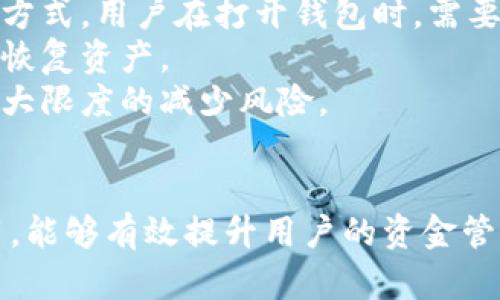 加密货币钱包英文名称在数字货币的世界中，钱包是存储和管理加密货币的关键工具。以下是加密货币钱包的英文名称及相关信息。

### 常见的加密货币钱包及其英文名称

1. **硬件钱包（Hardware Wallet）**
   - 代表性产品：Ledger Nano S, Trezor
   - 硬件钱包是物理设备，用于存储私钥，提供高安全性。

2. **软件钱包（Software Wallet）**
   - 代表性产品：Exodus, Electrum, Atomic Wallet
   - 软件钱包是应用程序，可以在台式机或移动设备上使用，便于管理资产。

3. **纸钱包（Paper Wallet）**
   - 代表性产品：WalletGenerator.net
   - 纸钱包是将私钥和公钥打印在纸上，提供离线存储的方式。

4. **在线钱包（Online Wallet）**
   - 代表性产品：Coinbase, Blockchain.info
   - 在线钱包基于云服务，易于使用，但可能面临安全风险。

5. **移动钱包（Mobile Wallet）**
   - 代表性产品：Trust Wallet, Mycelium
   - 移动钱包专为移动设备设计，方便用户随时随地使用。

6. **桌面钱包（Desktop Wallet）**
   - 代表性产品：Jaxx, Bitcoin Core
   - 桌面钱包在PC上运行，提供较高的安全性和控制权。

### 加密货币钱包的关键词

加密货币钱包, 硬件钱包, 软件钱包, 在线钱包/guanjianci

### 文章大纲

1. **引言**
   - 加密货币的兴起
   - 钱包的作用与重要性

2. **加密货币钱包的分类**
   - 硬件钱包
   - 软件钱包
   - 在线钱包
   - 移动钱包
   - 桌面钱包
   - 纸钱包

3. **选择加密货币钱包的标准**
   - 安全性
   - 易用性
   - 兼容性
   - 支持的加密货币种类

4. **如何安全使用加密货币钱包**
   - 私钥的管理
   - 二步认证的必要性
   - 定期备份

5. **加密货币钱包的常见问题与解答**
   - 钱包丢失怎么办？
   - 如何恢复钱包资金？
   - 使用多个钱包的利弊？
   - 不同钱包的交易手续费？
   - 如何选择合适的钱包？
   - 钱包的安全措施有哪些？

6. **未来的发展趋势**
   - 新技术对钱包的影响
   - 法规与合规的变化
   - 如何适应市场的变化

7. **结论**
   - 加密货币钱包的重要性概括
   - 鼓励使用安全的钱包管理资产

### 相关问题详解

#### 钱包丢失怎么办？
加密货币钱包的丢失通常有两种情况：数字钱包文件丢失或硬件钱包丢失。丢失相关数据时，用户可能面临无法访问其加密资产的风险。
首先，要了解大多数加密货币钱包提供恢复助记词或种子短语的选项。这组助记词通常在钱包创建时由用户记录下来的。如果用户能找到这组助记词，就可以轻松恢复钱包，重新访问资金。
如果是硬件钱包的丢失，应该尽快联系厂家客服进行帮助。一些硬件钱包有在线服务平台，但无论是哪个钱包，备份密钥或短语始终是关键。
如果没有找到助记词，而钱包内资金又无法访问，可以考虑镜像备份文件，如果之前进行了完整备份，有可能恢复。另外，如果用户在多个设备上使用过同一个钱包，也可以查看其他设备以找回钱包信息。

#### 如何恢复钱包资金？
恢复加密货币钱包资金的关键在于助记词或恢复短语。用户创建钱包时，通常需要记下这道密码。若钱包丢失，用户可以利用它来恢复所有资产。
若用户使用的是硬件钱包，首先通过连接硬件设备到电脑上，打开钱包应用程序，选择恢复选项，输入助记词以完成恢复过程。
对于软件钱包，其步骤大同小异，通过应用程序恢复选项，输入助记词即可恢复数据。如果用户不能记起助记词，想要恢复资产几乎是不可能的。因此，事先备份助记词至关重要。
另外，备份步骤包括定期对钱包文件进行备份，确保在设备故障、文件丢失时也能无忧恢复。

#### 使用多个钱包的利弊？
使用多个加密货币钱包的优缺点显而易见。优点主要在于分散风险，可以通过将资产分开存储，降低安全隐患。在不同的钱包中存放不同的资产，使得即使某一钱包发生问题，仍然能够保证资产的安全。
而缺点在于管理的复杂性提高，用户需要记住多个助记词和密码，维护多个钱包的安全，很容易因疏忽而导致某个钱包的资产被盗或丢失。
理想的方案是将大部分资产存储在硬件钱包中，保留少量日常使用的资金在软件或在线钱包中，便于快速交易。
在使用多个钱包时，要确保每个钱包都有良好的安全性和备份策略，避免重仓于某一个钱包。

#### 不同钱包的交易手续费？
加密货币钱包的交易手续费主要取决于区块链网络的拥堵情况以及用户选择的交易速度。一般而言，在线钱包和软件钱包的手续费相对较低，而硬件钱包则可能存储费用。
此外，很多钱包允许用户在发起交易时，调节手续费的金额以加快或减慢交易确认速度。通常情况下，手续费较高的交易会优先被矿工处理，确认速度快，而手续费设置较低的可能需要较长时间。
了解每个钱包的手续费结构，有助于用户做出最佳选择。比如，建议在交易活跃期使用手续费较高的钱包，以便尽快完成交易。

#### 如何选择合适的钱包？
选择合适的加密货币钱包是交易成功的重要保证。在选择时，需要考虑几个重要因素。
首先是安全性，硬件钱包高度安全，不易受到网络攻击；而在线钱包则容易受到黑客入侵。其次是兼容性，不同钱包支持的加密资产不同，用户需了解自己的需求。
接下来，易用性也是一个关键因素。用户在选择钱包时，应该选择界面友好、操作简单的钱包，比如一些手机钱包，便于日常管理。
最后，手续费是用户需要关注的另一点。比较各大钱包之间的交易费用，选择适合自己的钱包，方能最大程度的减少交易成本。

#### 钱包的安全措施有哪些？
加密货币钱包的安全措施多种多样，其中包括使用助记词、二步验证、硬件安全模块等方式。用户在打开钱包时，需要输入助记词才能解锁账户；其次，推荐开启双重认证，进一步增加安全性。
此外，定期更新密码和备份助记词也是必要步骤，确保即使发生漏网之鱼，也能够顺利恢复资产。
最后，选择已知大厂的安全钱包，涉及资产多的用户应考虑使用专业的硬件钱包，以最大限度的减少风险。

### 结语
加密货币钱包在数字货币交易中扮演者举足轻重的角色，了解各类钱包的特点与使用，能够有效提升用户的资金管理经验。希望读者在选择和使用加密货币钱包时，时刻保持警惕，确保资产安全。
