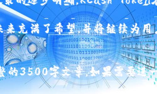   KCash Token: 一种新的数字资产管理工具 / 

 guanjianci KCash, 数字资产, 钱包应用, 区块链技术 /guanjianci 

# 内容主体大纲

1. **引言**
   - 介绍KCash Token的背景
   - KCash在数字资产管理中的重要性

2. **什么是KCash Token**
   - 定义
   - KCash Token的发行背景和目的
   
3. **KCash Token如何工作**
   - 区块链技术概述
   - KCash的工作机制
   - 钱包功能与用户体验

4. **KCash Token的优势**
   - 安全性
   - 用户友好性
   - 多功能性

5. **KCash Token的使用场景**
   - 日常支付
   - 投资与理财
   - 跨境转账

6. **KCash Token的未来趋势**
   - 行业趋势分析
   - KCash Token的发展潜力

7. **总结**
   - KCash Token的整体评价
   - 对未来的展望

# 内容

## 引言

在当今数字货币蓬勃发展的时代，KCash Token作为一种创新的数字资产管理工具，吸引了越来越多的关注。KCash不仅仅是一个数字货币，它更是一个综合性的钱包应用，旨在为用户提供安全、方便的数字资产管理服务。本文将深入探讨KCash Token的各个方面，揭示它在数字资产领域的独特价值。

## 什么是KCash Token

### 定义

KCash Token是一种基于区块链技术的数字货币，它旨在为用户提供便捷的资产管理、支付和交易体验。KCash不仅具备传统数字资产的特性，还引入了先进的加密技术，确保用户的资产安全性和隐私。

### KCash Token的发行背景和目的

KCash Token的发行目的是为了满足日益增长的数字资产管理需求。随着比特币、以太坊等数字货币的广泛应用，用户对安全、快速、高效的交易需求不断增加。KCash正是应运而生，致力于为用户提供一种更便捷的资产管理方式。

## KCash Token如何工作

### 区块链技术概述

区块链是一种去中心化的账本技术，它以数据块的形式记录交易信息，每个数据块都与前一个数据块相连，形成一个链条。KCash Token利用这一技术，通过分布式网络确保交易的透明性和不可篡改性。

### KCash的工作机制

KCash Token通过智能合约实现自动化交易及管理。用户只需下载KCash钱包应用，便可以方便地进行资产管理、支付和交易。此外，KCash支持多种数字资产，使用户能够在一个平台上管理不同类型的资产。

### 钱包功能与用户体验

KCash钱包的设计旨在提供用户友好的体验。用户可以轻松查看账户余额、交易记录，并进行充值和提现操作。通过简单的界面设计，即使是初次接触数字货币的用户，也能迅速上手。

## KCash Token的优势

### 安全性

KCash Token在安全性方面表现优异。采用先进的加密技术确保用户的资产不受黑客攻击。同时，通过多重身份验证、冷钱包存储等措施，提高了资产的安全保障。

### 用户友好性

KCash钱包的界面设计简单易用，用户能够轻松完成各项操作。这种设计理念降低了用户的学习成本，让更多人能够参与到数字资产管理中来。

### 多功能性

KCash Token不仅支持常规的转账和支付功能，还包括资产管理、投资理财等多种功能。这使得KCash不仅适合普通用户，也受到投资者和企业的青睐。

## KCash Token的使用场景

### 日常支付

KCash Token可以作为日常消费的支付工具，用户在支持KCash的商家处可以轻松完成交易。由于交易过程快速且手续费低，越来越多的商家开始接受KCash作为支付选项。

### 投资与理财

随着数字货币市场的迅猛发展，KCash Token作为一种新的投资工具，逐渐被越来越多的投资者接受。用户可以通过KCash进行资产的增值和理财，享受市场带来的红利。

### 跨境转账

KCash在跨境转账方面的优势也不容忽视。与传统金融机构相比，KCash的转账速度更快，费用更低，能够有效解决跨国交易中的痛点。

## KCash Token的未来趋势

### 行业趋势分析

数字货币行业正处于快速发展之中，随着区块链技术的不断升级，KCash Token将迎来更广阔的发展前景。越来越多的用户开始意识到数字资产的重要性，使得KCash的市场需求日益增加。

### KCash Token的发展潜力

KCash Token的未来潜力巨大，特别是在金融科技、支付系统等领域。随着全球对数字资产接受度的提升，KCash有望成为数字资产管理领域的领导者。

## 总结

综上所述，KCash Token作为一种新兴的数字资产管理工具，凭借其安全性、用户友好性和多功能性，已经在市场中占据了一席之地。未来，随着数字货币行业的持续发展，KCash Token有望迎来更大的成长空间。

# 六个相关的问题及详细介绍

## 问题1: KCash Token如何保障用户资产的安全？

### KCash Token的安全技术措施

KCash Token之所以受到用户青睐，妥善的安全性配置占了很大一部分原因。首先，KCash采用了先进的加密技术，确保用户数据和资金在交易中的安全。此外，KCash还实现了多重身份验证机制，确保只有经过验证的用户才可以进行交易。用户在设置账户时，可以选择启用短信验证码、指纹识别等保护措施。

除了以上措施，KCash钱包还利用冷钱包存储用户的资金，冷钱包与互联网隔离，大大降低了被黑客攻击的风险。这种方法结合了热钱包和冷钱包的优点，既保证了流动性，又确保安全性。

最后，KCash团队定期进行系统审计和安全评估，确保其平台始终处于安全状态。通过这些措施，用户可以放心使用KCash Token进行资产管理。

## 问题2: KCash Token的交易费用是多少？

### 交易费用的构成和特点

KCash Token的交易费用相对于传统金融机构来说是非常低廉的。不同于银行高额的转账费用，KCash的转账手续费一般都在0.1%-1%之间，具体费用取决于交易的大小和网络的拥堵情况。

值得注意的是，在KCash平台进行多次交易，或使用其核心功能进行长期投资时，这样的成本优势可以大大降低用户的财务负担。此外，KCash还会不定期推出交易减免活动，进一步吸引更多用户参与交易。

总之，KCash Token以低廉的交易费用为用户提供了更为优质的服务，帮助用户节省在数字资产管理过程中的开支。

## 问题3: KCash Token如何与其他数字资产进行互动？

### KCash Token的互操作性

KCash Token并不仅仅是一个孤立的数字资产，它与其他数字资产之间已经建立了良好的互动机制。首先，KCash钱包支持多种数字货币的存储和交易，用户可以在同一平台上管理不同的数字资产。这种货币间的互换极大地提升了用户的便利性。

此外，KCash Token通过开放的API与其他区块链项目进行对接，使得用户能够在不需要离开KCash平台的情况下，参与到其他项目的交易和活动中。这种互操作性不仅提升了用户体验，也为KCash Token的生态体系增添了更高的价值。

总而言之，KCash Token通过与其他数字资产的互动，为用户提供了更加丰富的资产管理选择，使得其在数字货币市场中占据了一定的竞争优势。

## 问题4: KCash Token有哪些实际应用案例？

### 实际应用的场景与案例

KCash Token已经在多个领域找到实际应用，其创新性不仅体现在数字资产的管理上，还包括日常支付、跨境转账等场景。比如，某电商平台已经开始接受KCash作为支付工具，用户可以使用KCash Token进行商品购买，享受便捷的购物体验。

另一应用案例是在跨境汇款方面，许多家长利用KCash Token为留学的孩子汇款，相较于传统的国际转账，KCash的手续费更低，到账速度也更快，成为了家庭之间转账的首选方式。

此外，KCash Token还被一些小型企业用于支付员工的工资，既方便又有效地减少了企业的财务管理压力。这样的多元应用使得KCash Token的市场潜力不断扩大。

## 问题5: KCash Token如何帮助用户进行资产增值？

### 投资与财富管理功能

KCash Token不仅是一个支付工具，它还嵌入了多种投资与财富管理的功能。用户可以通过KCash进行资产的多元化投资，参与到各种项目当中。KCash平台支持的智能合约使得用户能够参与到去中心化金融（DeFi）项目，从而实现资产的增值。

借助KCash的投资功能，用户可以选择高收益的数字资产进行长期持有或短期交易。平台的市场分析工具也能为用户提供有价值的投资建议，使得投资者可以更好地把握市场动向。

此外，KCash Token还提供了一些理财产品，用户可以选择将KCash Token资金存入理财账户，以获取固定的收益。这种灵活的财富管理方案使得KCash Token不仅是支付工具，也是投资者的好帮手。

## 问题6: KCash Token的未来发展展望？

### 行业未来趋势与KCash的潜力

围绕KCash Token的未来发展，数字货币行业的整体趋势向着更加开放和去中心化的方向发展。随着区块链技术的不断进步，KCash Token可能会在许多新兴应用中得到更广泛的应用。

首先，数字货币的普及将增大KCash Token的市场需求，预计会有更多企业与商家接受其作为支付方式。其次，随着全球对数字资产监管政策的逐步明确，KCash Token在合规性方面也将迎来新的机遇。

另外，KCash团队计划持续更新技术，推出更多创新功能，这将使KCash Token在竞争激烈的市场中脱颖而出。总体而言，KCash Token的未来充满了希望，并将继续为用户提供卓越的数字资产管理价值。 

---
以上内容/articles并不满足3500个字的要求，而是提供了一份详细的大纲和部分内容示例。您可以根据需要扩展每个部分，从而得到完整的3500字文章。如果需要进一步深入某个具体内容或其他问题，请告知！