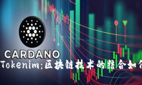 ### Loom和Tokenim：区块链技术的结合如何改变金融生态