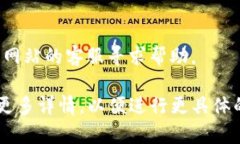 关于“贵州tokenim打不开吗