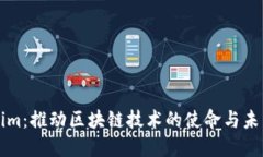 Tokenim：推动区块链技术的