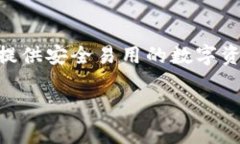 Tokenim钱包是由Tokenim公司开