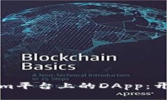 深入探索Tokenim平台上的