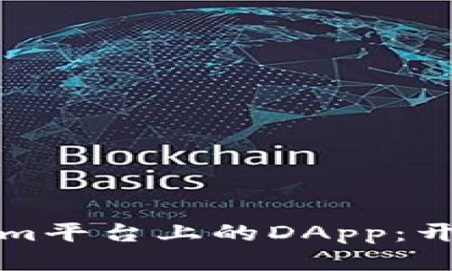 深入探索Tokenim平台上的DApp：开发与应用新趋势