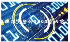 在此，我将为您提供一个