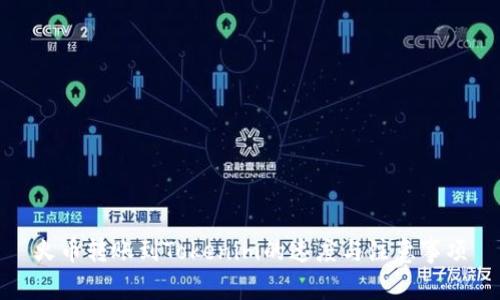 火币转账到Tokenim的速度与注意事项