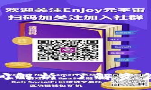 TokenIM收款时间解析：了解资金到账的最晚时间