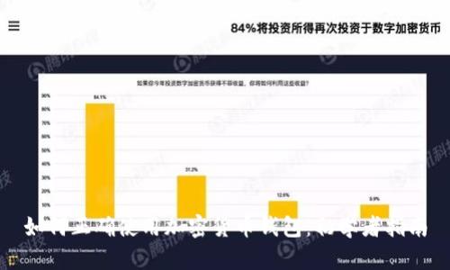 如何正确使用加密货币钱包：初学者指南