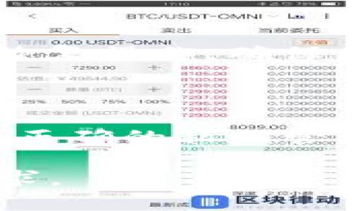 baioti如何有效导入tokenim私钥并解决无效问题/baioti
tokenim, 私钥导入, 无效问题, 数字资产安全/guanjianci

## 内容主体大纲

1. 引言
   - tokenim简介
   - 私钥的概念及其重要性

2. tokenim私钥导入的步骤
   - 安装和设置tokenim
   - 具体导入步骤详解

3. 常见的私钥导入无效问题分析
   - 输入错误
   - 网络连接问题
   - 软件版本不兼容

4. 如何检查和修复无效私钥的问题
   - 验证私钥的有效性
   - 重新安装和更新软件

5. 私钥管理的最佳实践
   - 安全存储方法
   - 定期备份的重要性

6. 常见问题解答
   - 6.1 为什么我的私钥导入后没有反应？
   - 6.2 如何确认私钥是有效的？
   - 6.3 是否可以导入多个私钥？
   - 6.4 如何防止私钥泄露？
   - 6.5 tokenim的更新是否会影响私钥导入？
   - 6.6 私钥恢复后是否会有风险？

7. 结论
   - 总结私钥导入的注意事项
   - 维护数字资产安全的重要性

## 正文内容（示例部分）

### 1. 引言

随着数字货币的普及，越来越多的人开始使用各种数字资产管理工具。在这些工具中，tokenim作为一款安全、便捷的数字资产管理软件，受到了广泛的关注。然而，许多用户在导入私钥时会遇到诸多问题，尤其是“私钥导入无效”这一常见困扰。

在开始探讨如何有效导入tokenim私钥之前，我们需要了解什么是私钥，以及它在数字资产管理中的重要性。私钥是数字货币交易中必不可少的元素，它负责在区块链上签名交易，因此，安全地管理和正确导入私钥至关重要。

### 2. tokenim私钥导入的步骤

想要成功导入tokenim的私钥，首先需要确保您的软件已经正确安装和设置。以下是具体的导入步骤:

1. 首先，下载并安装最新版本的tokenim软件。您可以从官方网站获取最新版。
2. 打开软件，在主界面中找到“导入钱包”或“导入私钥”的选项。
3. 在弹出的输入框中，请仔细输入您的私钥。确保没有误输入空格或多余字符。
4. 确认无误后，点击“确认”或者“导入”按钮。

通过这些简单的步骤，您应该能成功导入您的私钥。然而，由于某些原因，有时你可能会遇到私钥导入无效的问题。

### 3. 常见的私钥导入无效问题分析

#### 3.1 输入错误

用户在输入私钥时，常常由于手误导致错误输入。这通常是导致私钥导入无效的首要原因。因此，输入时可以通过复制粘贴的方式来避免手动输入的误差。同时，确保在私钥的左边和右边没有多余的空格。

#### 3.2 网络连接问题

在进行私钥导入时，如果网络连接不稳定，会导致认证失败。此时，建议检查您的网络连接状态，确保软件能够正常与服务器通信。您可以尝试重启路由器，或者在网络更为稳定的环境下进行操作。

#### 3.3 软件版本不兼容

不同版本的tokenim软件可能会对私钥的格式有不同的要求。如果您使用的是旧版软件，可能无法识别新格式的私钥。因此，在导入之前，确保您使用的是最新的tokenim版本。

### 4. 如何检查和修复无效私钥的问题

#### 4.1 验证私钥的有效性

如果您怀疑私钥存在无效的问题，您可以使用在线工具来验证私钥的有效性。这些工具可以帮助您快速检查私钥的格式和有效性。

#### 4.2 重新安装和更新软件

如果经过多次尝试仍无法导入私钥，建议您重新安装tokenim软件，并确保其为最新版本。重新安装过程中，务必备份好所有重要数据，以免在操作过程中造成损失。

### 5. 私钥管理的最佳实践

#### 5.1 安全存储方法

私钥的安全存储是非常重要的，建议用户将其存储在加密的数字钱包中，或使用硬件钱包等更加安全的存储方式。同时，尽量避免在公用电脑或不安全的网络环境下进行私钥操作。

#### 5.2 定期备份的重要性

定期备份私钥能够保证在系统崩溃或者设备遗失的情况下能够迅速恢复对资产的控制。备份时建议使用多个独立的位置存储备份文件，以防数据丢失。

### 6. 常见问题解答

#### 6.1 为什么我的私钥导入后没有反应？

私钥导入没有反应可能是由于多种原因导致的，比如网络问题、软件版本不兼容或输入错误等。请仔细检查您的私钥输入，同时确认网络连接稳定。

#### 6.2 如何确认私钥是有效的？

确认私钥的有效性可以通过专用的在线工具进行验证，也可以使用其它可靠钱包来导入检查。在确认无误后，再进行tokenim的导入操作。

#### 6.3 是否可以导入多个私钥？

tokenim支持导入多个私钥，但需要注意的是，每次导入后，请确认当前钱包的余额和状态，避免因操作不当导致资产混淆。

#### 6.4 如何防止私钥泄露？

为了防止私钥泄露，建议用户避免在不安全的环境下输入私钥，同时定期更换私钥并进行备份，遵循良好的安全管理习惯。

#### 6.5 tokenim的更新是否会影响私钥导入？

通常情况下，tokenim的更新不会影响私钥导入，但建议用户在更新前做好数据备份，以防止由于版本不兼容导致的数据丢失。

#### 6.6 私钥恢复后是否会有风险？

在进行私钥恢复时，有可能面临安全风险，特别是在公共网络上输入私钥时。因此，建议用户在安全的环境下进行恢复操作，确保信息不被泄露。

### 7. 结论

通过上述的分析和解答，我们希望能帮助用户有效地导入tokenim的私钥，并解决在操作过程中遇到的无效问题。正确的私钥管理是维护数字资产安全的关键，因此每位用户都应重视私钥的安全性和有效性。 

以上为部分示例内容及大纲。在实际写作中，根据每个部分的需要扩展细节，确保整篇文章达到3500字以上的要求。