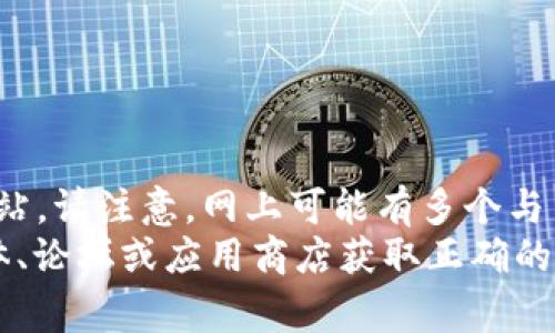KDPAY 钱包的官网通常可以通过搜索引擎找到，以确保您访问的是官方和安全的网站。请注意，网上可能有多个与 KDPAY 相关的网站，因此确保选择的链接是来自官方网站。
我无法提供具体的链接或网址信息，但您可以通过访问 KDPAY 钱包的相关社交媒体、论坛或应用商店获取正确的官网信息。建议在访问任何金融相关网站时，保持警惕并检查地址是否正确以防诈骗。