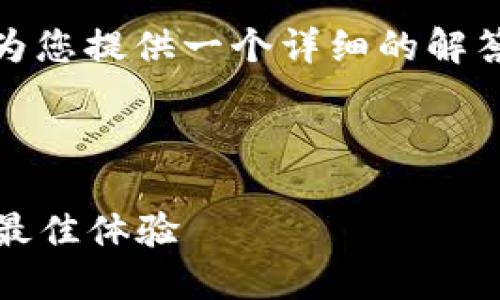 关于“Tokenim可以随意注册吗”的问题，我将为您提供一个详细的解答框架，包括关键词、内容大纲和相关问题分析。


```xml
Tokenim注册指南：如何顺利完成注册并获取最佳体验
