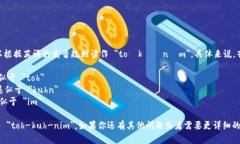 ＂tokenim＂ 可以根据英语的