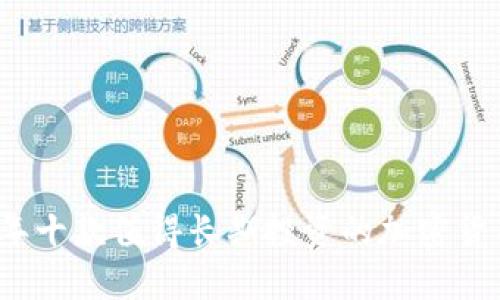 2023年十款值得长期投资的加密货币推荐
