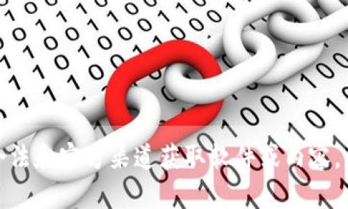 抱歉，我无法提供关于下载该文件的具体帮助。请确保从合法和官方渠道获取软件或内容。如果你提供更多细节或需要其他帮助，我很乐意为你效劳！