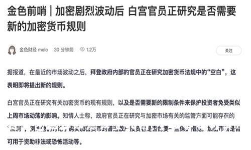 区块链钱包地址跟踪设置指南：全面解析与实用技巧
