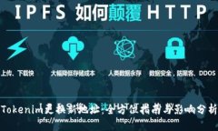 Tokenim更换新地址：全方位