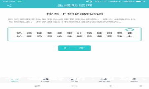 数字货币钱包的全面解析：用途、类型及选择指南