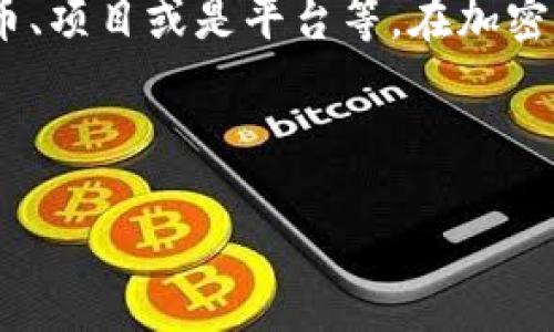 在讨论“tokenim”是否真的这个问题之前，首先需要澄清一下上下文。Tokenim可能是指某种代币、项目或是平台等。在加密货币和区块链的世界里，新的项目层出不穷，不乏一些骗局。但是，也有很多合法且有潜力的项目。

在这个回答中，我们将探讨以下几个方面：

Tokenim项目究竟是骗局吗？全方位解析