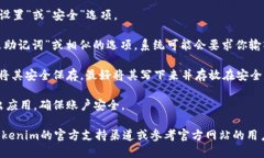 请注意：导出助记词是一