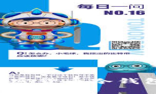 如何申请加密货币冷钱包：新手指南