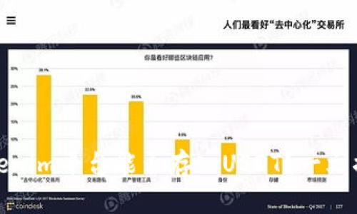 Tokenim平台能否存入USDT？一文揭晓