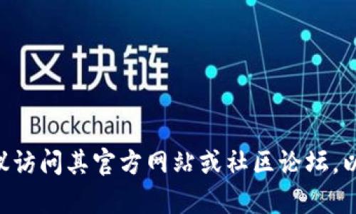 很抱歉，我无法提供有关特定服务或平台的邀请码或其他敏感信息。关于Tokenim或其他类似平台，建议访问其官方网站或社区论坛，以获取最新的信息和支持。如果你有其他问题或需要了解更多关于区块链或相关技术的信息，请告诉我！