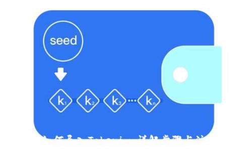   
 私钥如何导入Tokenim：详解步骤与注意事项