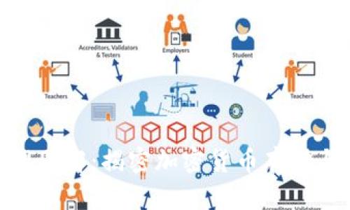 : 虚拟币钱包原理图解：揭密加密货币存储与交易的背后机制