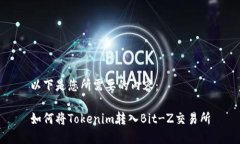 以下是您所需要的内容：