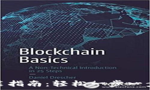   
Token官网下载安装指南：轻松一步一步获取和安装Token