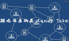 baoti2023年Candy Token空投活动