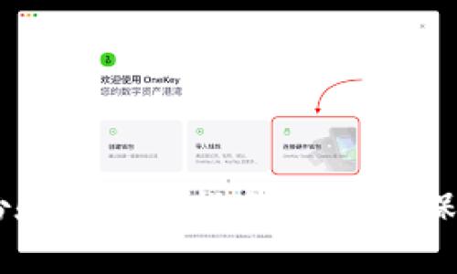 USDT双重身份验证完全指南：如何确保你的资产安全