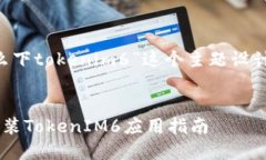 下面是为“苹果手机怎么