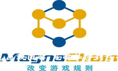 区块链钱包原理图解：了解加密钱包的工作机制