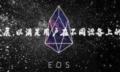 目前，Tokenim 主要以移动应