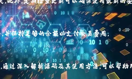 Tokenim钱包转账授权源码解析与使用指南/  
Tokenim, 钱包, 转账, 授权, 源码/Guanjianci  

### 内容主体大纲

1. **引言**
   - Tokenim钱包简介
   - 源码的重要性

2. **Tokenim钱包的架构**
   - 系统架构概述
   - 钱包模块详细解析

3. **转账授权的机制**
   - 转账的基本流程
   - 授权的必要性与目的

4. **源码分析**
   - 授权相关的主要代码
   - 关键函数解析
   - 安全性考量

5. **如何使用Tokenim钱包进行转账授权**
   - 环境准备
   - 部署和配置步骤
   - 测试与验证

6. **常见问题解答**
   - FAQ与技术支持

7. **总结**
   - 核心要点回顾
   - 未来发展展望

## 详细内容（仅示例部分）

### 1. 引言

在数字货币时代，钱包的安全性和转账的便利性成为用户关注的重点。Tokenim钱包作为一款热门的数字货币钱包，提供了用户友好的界面和安全可靠的转账功能。理解其源码结构，尤其是转账授权的相关部分，是实现个性化开发与安全维护的第一步。

### 2. Tokenim钱包的架构

#### 系统架构概述

Tokenim钱包基于模块化设计，方便扩展和维护。主要包括用户界面、钱包管理、交易处理和网络通信四大模块。每个模块各司其职，有效提高了系统的整体性能和安全性。

#### 钱包模块详细解析

钱包管理模块负责用户的资产管理，包括地址生成、私钥存储和余额查询等。通过安全的加密算法，确保用户资产的安全性。

### 3. 转账授权的机制

#### 转账的基本流程

转账过程涉及用户输入转账信息、系统验证、生成交易请求并发送到区块链等步骤。每一步都需要精确控制以避免错误发生。

#### 授权的必要性与目的

转账授权是为了确保只有经过用户确认的交易才会被执行。这一机制有效防止了未经授权的资金流出，为用户资产提供了额外的保护层。

### 4. 源码分析

#### 授权相关的主要代码

代码主要分为几个模块，包括用户输入验证、授权请求生成、区块链交互等。以下是一个重要的代码示例：

```javascript
function authorizeTransfer(userId, amount, destination) {
    // 验证用户输入
    if (!validateUserInput(userId, amount, destination)) {
        throw new Error(