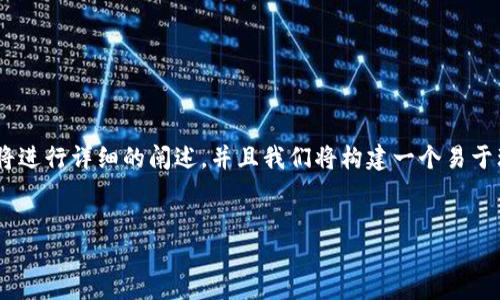 为了回答“tokenim不用网络可以吗”的问题，我们将进行详细的阐述，并且我们将构建一个易于理解的内容大纲，并针对相关的问题进行深入探讨。


Tokenim无网络使用的可能性与操作指南