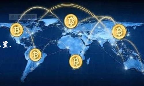 看起来您提到的是“tokenim网络请求失败”，这种情况通常与网络连接、API配置或请求参数有关系。虽然我无法实时查看您的系统状态，但可以为您提供一些常见的故障排查建议。

### 常见故障排查建议

1. **检查网络连接**：
   - 确保设备与互联网的连接正常.
   - 向其他网站或服务发起请求，确认网络没有问题.

2. **检查API服务状态**：
   - 确认使用的API（如Tokenim）是否有服务中断或维护公告.
   - 可以访问该API的官方文档或Twitter等社交媒体查看是否有已知问题。

3. **查看错误信息**：
   - 检查返回的错误响应，了解网络请求失败的具体原因. 
   - 常见的错误包括404（未找到）、500（服务器内部错误）等。

4. **验证请求参数**：
   - 确认请求中使用的参数和头部信息是正确的.
   - 与API文档对比，确保所有必需字段都已提供.

5. **使用调试工具**：
   - 使用Postman等工具进行API测试，查看请求是否成功.
   - 使用浏览器的开发者工具查看网络请求的详细信息.

6. **检查安全设置**：
   - 如果使用了API密钥或令牌，确保它们没有过期或被错误地配置.
   - 某些API可能需要额外的安全措施，例如OAuth2验证.

如果您能提供更多关于问题的细节，可能会更好地帮助您解决问题。