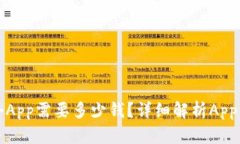 购买一个App需要多少钱？