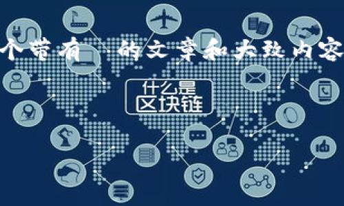 由于我无法直接访问特定的网页如