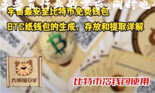   2023年TokenIM源码公司排名：揭秘行业领军者与新兴力量 / 
 guanjianci TokenIM源码, 区块链, 公司排名, 技术开发 /guanjianci 

## 内容主体大纲

1. 引言
   - 介绍TokenIM的背景及其重要性
   - 本文的目的和结构

2. TokenIM源码概述
   - TokenIM的定义与特点
   - TokenIM的功能与应用场景

3. 2023年TokenIM源码公司排名的评估标准
   - 评估标准的介绍
   - 数据来源与收集方法

4. 2023年TokenIM源码公司排名介绍
   - 排名第一的公司分析
   - 排名第二的公司分析
   - 排名第三到第五的公司分析

5. 行业内新兴公司
   - 新兴公司的特点与发展趋势
   - 未来展望与市场潜力

6. TokenIM源码技术的发展趋势
   - 区块链技术的进步
   - TokenIM在未来的应用前景

7. 总结
   - 对TokenIM源码公司的总体评价
   - 对行业未来的看法

8. 常见问题解答
   - 问题1：TokenIM源码的主要优势是什么？
   - 问题2：如何选择合适的TokenIM源码公司？
   - 问题3：TokenIM与其他代码库相比有什么不同？
   - 问题4：TokenIM源码的技术支持如何？
   - 问题5：TokenIM源码的安全性如何保障？
   - 问题6：未来TokenIM源码的发展趋势是什么？

---

## 引言

在数字经济飞速发展的今天，TokenIM作为一种重要的区块链源码解决方案，受到了越来越多企业的关注。TokenIM不仅仅是一个源码，它还代表了一种新的商业模式和创新的技术应用...

## TokenIM源码概述

### TokenIM的定义与特点

TokenIM是一个基于区块链技术的源码框架，允许开发者在此基础上构建各种去中心化应用。它的特点包括：高安全性、可扩展性、与多种协议的兼容性等...

### TokenIM的功能与应用场景

TokenIM可以用于多个领域，如金融、社交、物流等。不同的企业可以利用TokenIM的优势来提升自身的市场竞争力...

## 2023年TokenIM源码公司排名的评估标准

### 评估标准的介绍

在排名过程中，我们主要依据了以下几个标准：技术实力、市场份额、客户口碑、创新能力等...

### 数据来源与收集方法

为了确保排名的准确性，我们采用了多种数据来源，包括行业报告、客户调查、市场分析等...

## 2023年TokenIM源码公司排名介绍

### 排名第一的公司分析

我们排名第一的公司在行业内处于领先地位，凭借其全方位的技术支持和广泛的市场影响力，赢得了客户的高度认可...

### 排名第二的公司分析

此公司发展迅速，以其创新的解决方案和卓越的客户服务著称，逐渐在市场上占据了一席之地...

### 排名第三到第五的公司分析

排名第三到第五的公司各有特色，虽然规模不如前两者，但在特定的细分市场中展现了强大的竞争力...

## 行业内新兴公司

### 新兴公司的特点与发展趋势

随着区块链技术的不断演进，越来越多的新兴公司也开始崭露头角。这些公司通常具有灵活的商业模式和创新的技术方案...

### 未来展望与市场潜力

新的市场机遇正在打开，未来TokenIM源码将在诸多领域发挥更大的作用，推动行业的进一步发展...

## TokenIM源码技术的发展趋势

### 区块链技术的进步

近年来，区块链技术的不断演进为TokenIM源码的应用提供了更多可能性，如智能合约的普及和更高效的共识算法...

### TokenIM在未来的应用前景

未来几年内，TokenIM的应用将更加多元化，预计在金融、游戏、身份验证等领域都会有显著的发展...

## 总结

通过对2023年TokenIM源码公司排名的分析，我们可以看到， tokenIM行业正在不断成熟并朝着更加创新的方向发展。未来的市场将更加开放，机会也将更多...

## 常见问题解答

### 问题1：TokenIM源码的主要优势是什么？

TokenIM源码的主要优势包括其高安全性、快速开发能力、灵活的架构以及极好的社区支持。这使得企业在开发和推广过程中能够更高效...

### 问题2：如何选择合适的TokenIM源码公司？

选择合适的TokenIM源码公司需要综合考虑公司的技术实力、过往案例、客户反馈和后续维护服务等多方面因素...

### 问题3：TokenIM与其他代码库相比有什么不同？

与其他代码库相比，TokenIM在架构灵活性、社区支持与安全性等方面有显著优势，能够更好满足不同企业的需求...

### 问题4：TokenIM源码的技术支持如何？

TokenIM源码的技术支持通常包含文档、社区支持、在线教程及专门的客服团队等，确保用户能够在遇到问题时得到及时帮助...

### 问题5：TokenIM源码的安全性如何保障？

TokenIM源码采取多层次的安全措施，包括加密存储、权限控制及定期的安全审计等，确保用户的数据与应用安全...

### 问题6：未来TokenIM源码的发展趋势是什么？

未来TokenIM源码的发展趋势将集中在更加自动化、智能化的应用场景，支持更多垂直行业的需求，同时也会对区块链技术的更深层次应用产生影响...

--- 

以上内容为示例大纲结构，具体撰写时以字数和细节进行扩展。